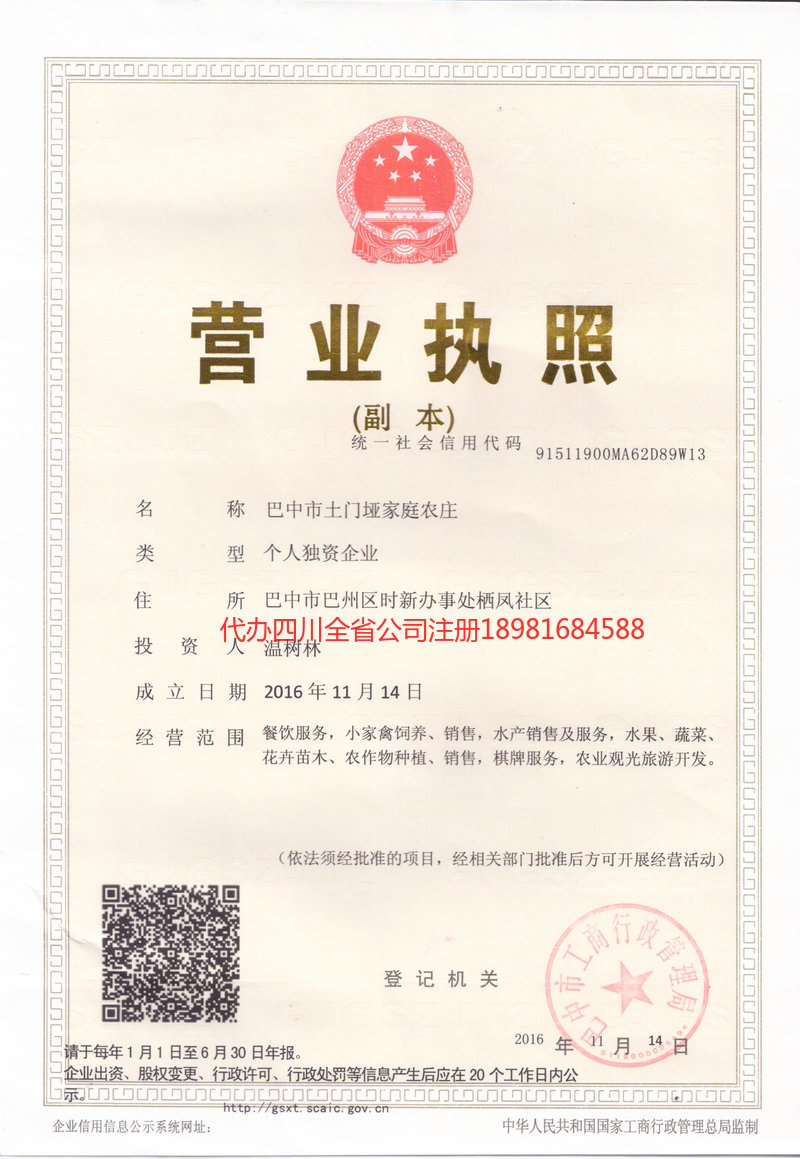 岑溪岑溪土门垭家庭农庄