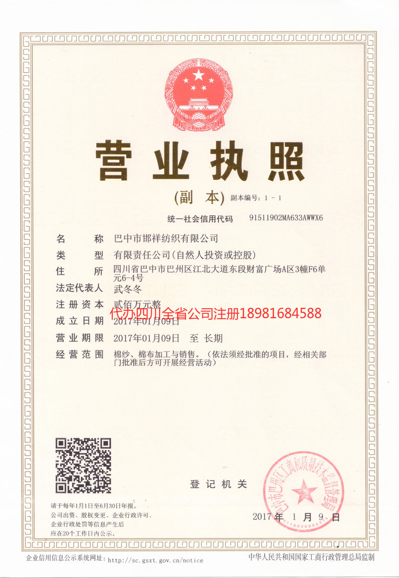 岑溪岑溪邯祥纺织有限公司